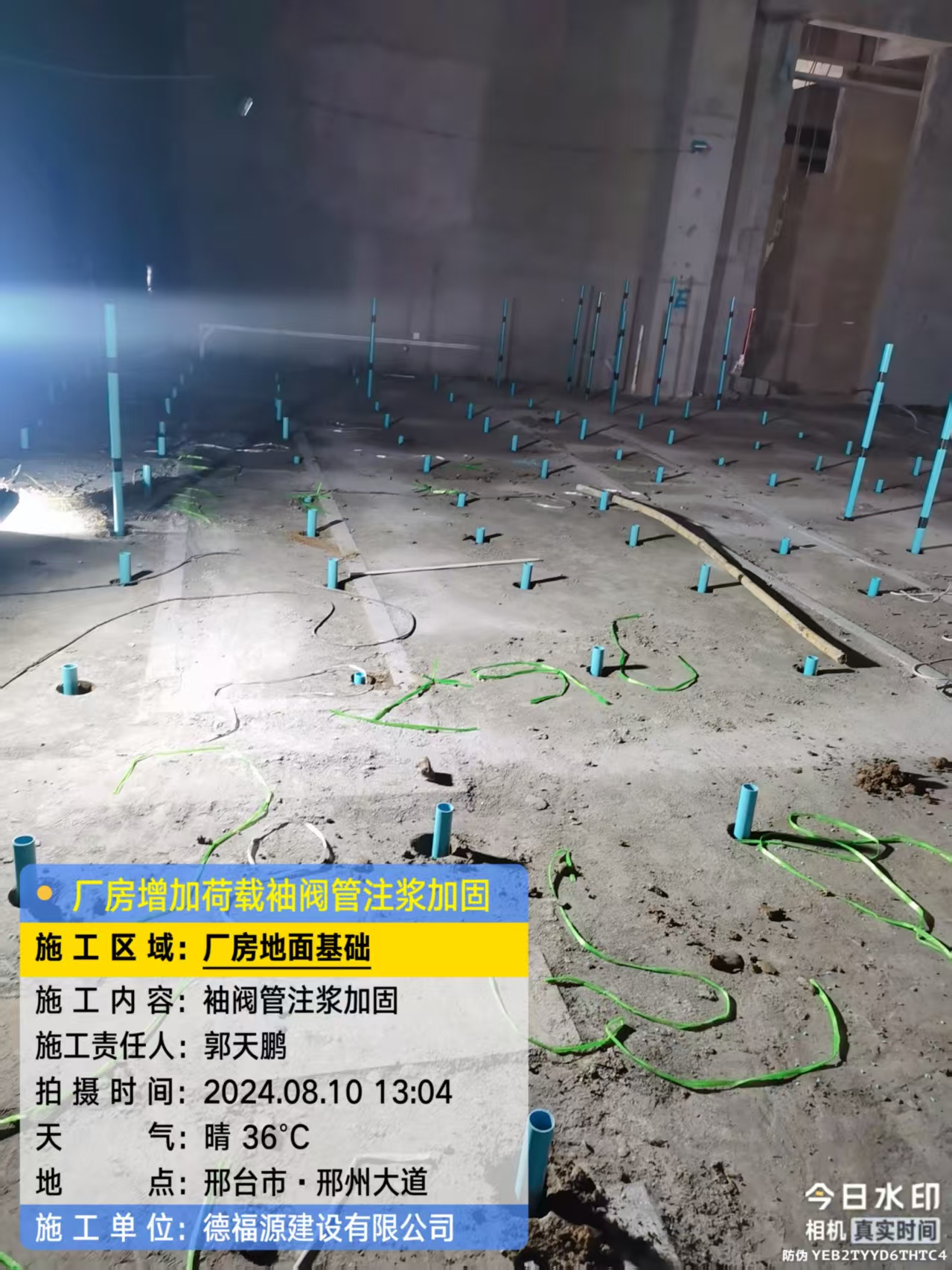 建阳袖阀管注浆施工