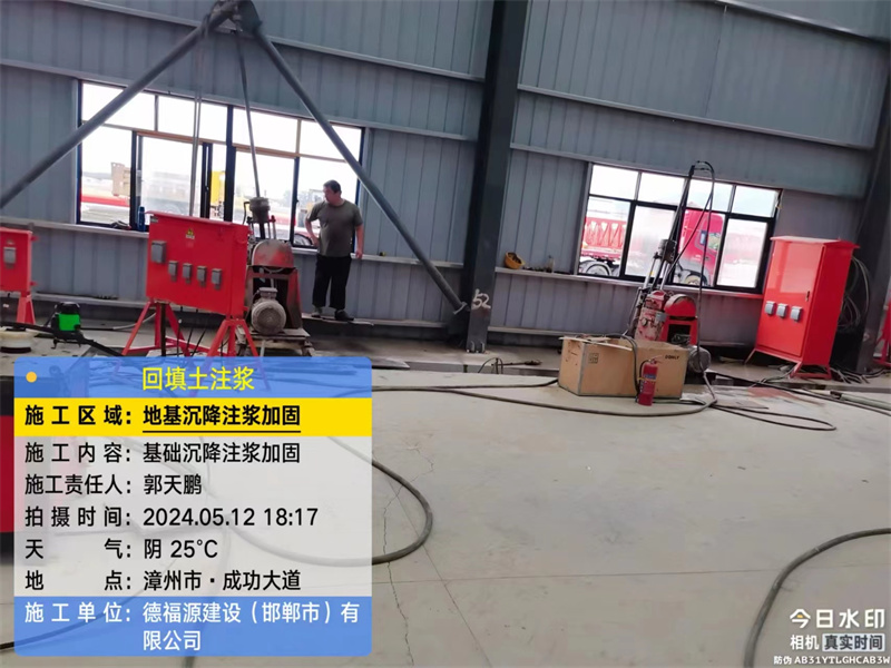 建阳地基下沉注浆加固后的房屋稳固性评价