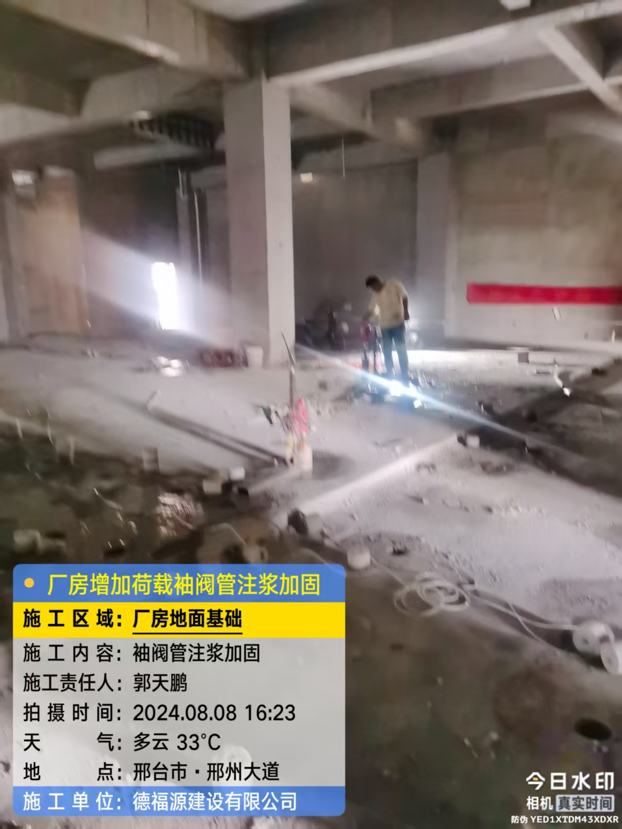 建阳袖阀管注浆工艺 定义 原理