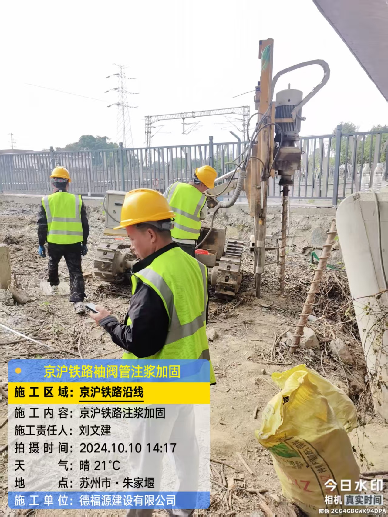 建阳袖阀管注浆工艺